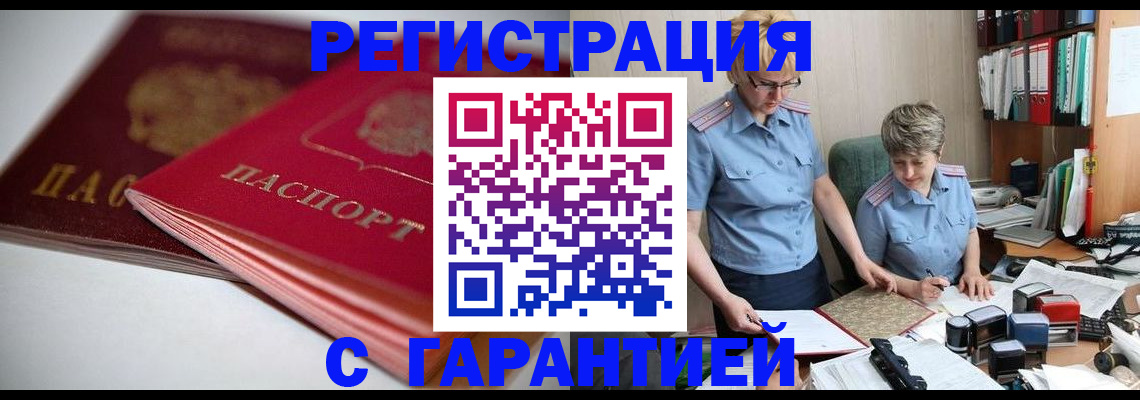 временная регистрация купить в Сухом Логе