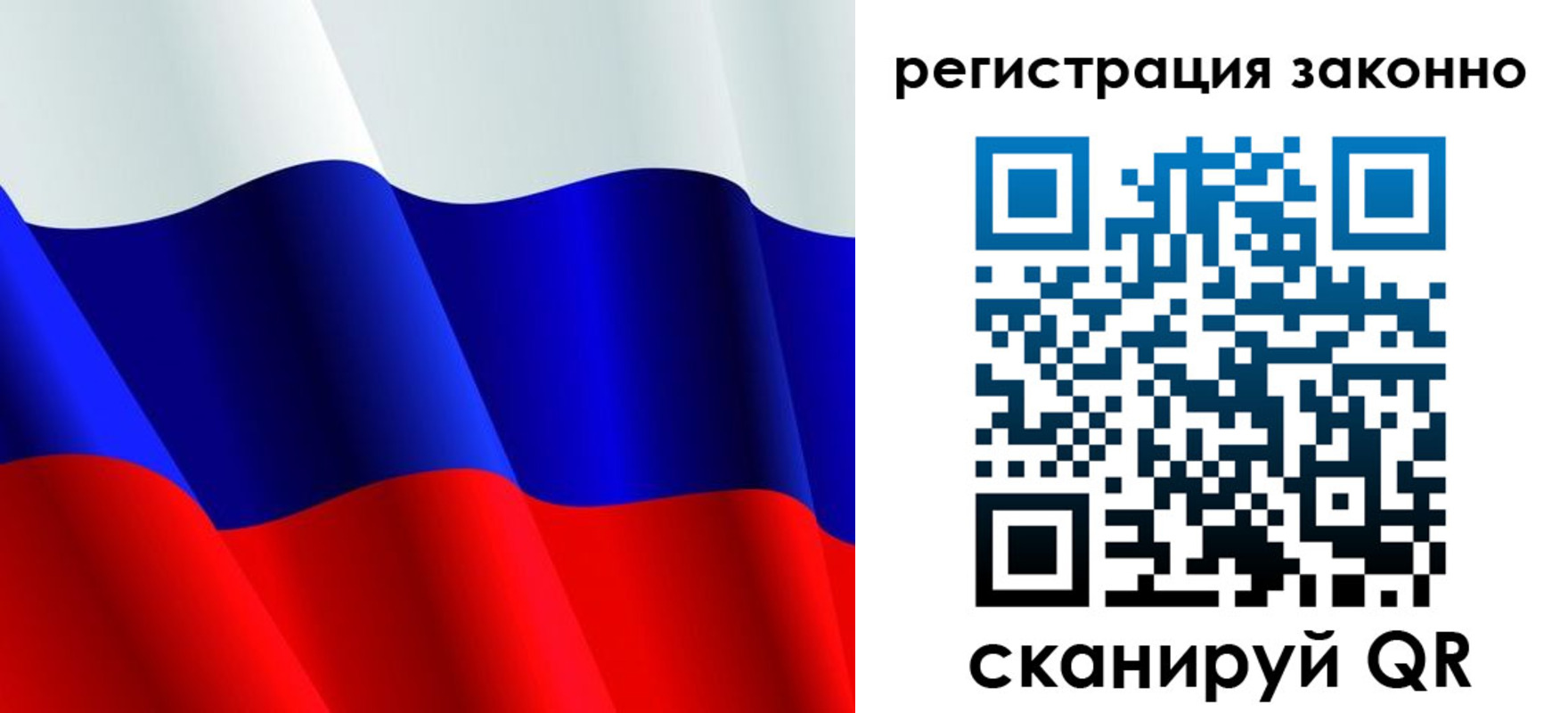 временная регистрация законно в Сухом Логе