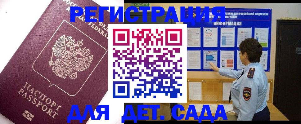 временная регистрация купить в Сухом Логе