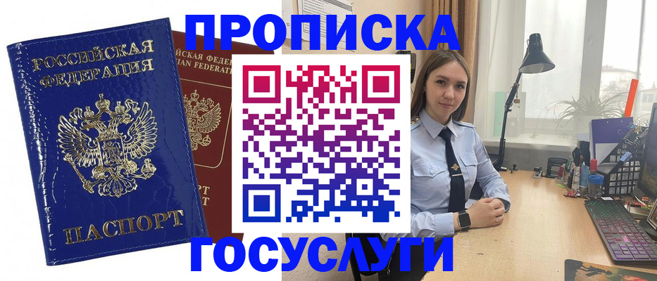 временная регистрация для школы в Сухом Логе