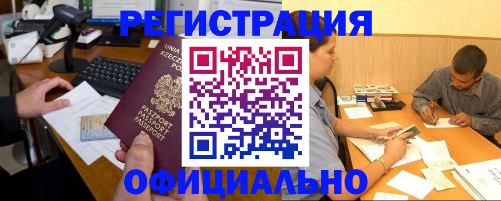 прописка регистрация в Сухом Логе