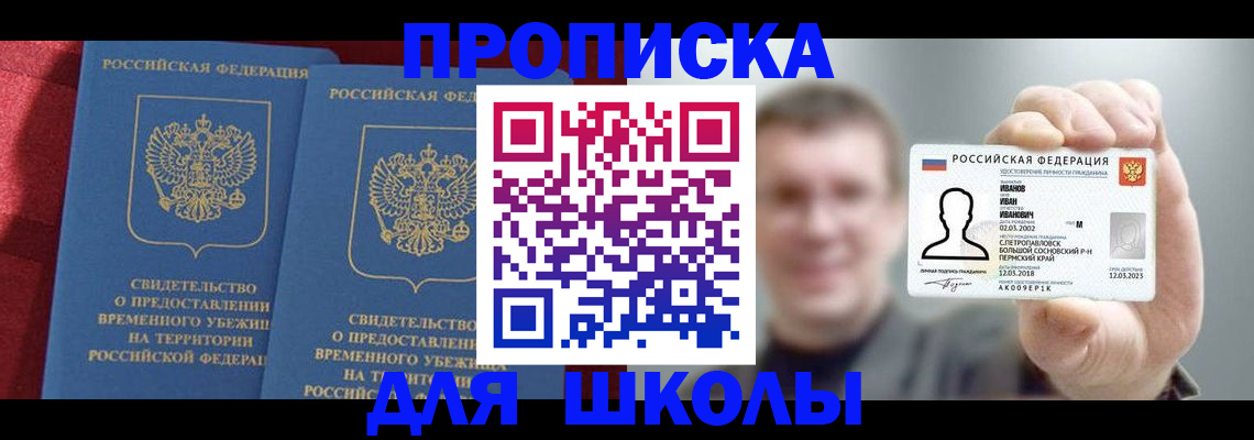найти адрес прописки в Сухом Логе
