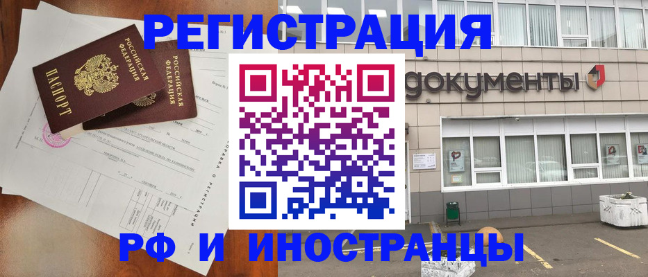 прописка ребенка в Сухом Логе