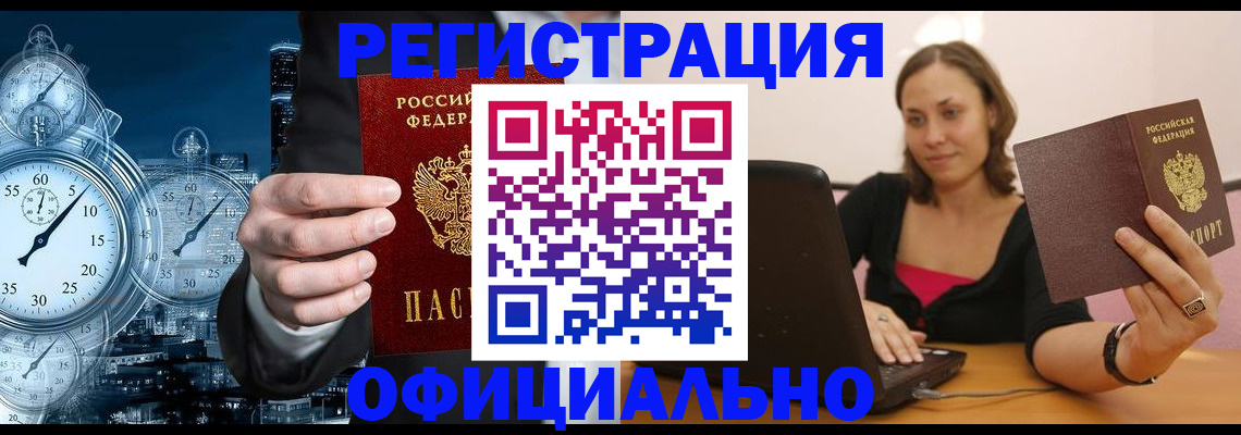 временная регистрация в Сухом Логе