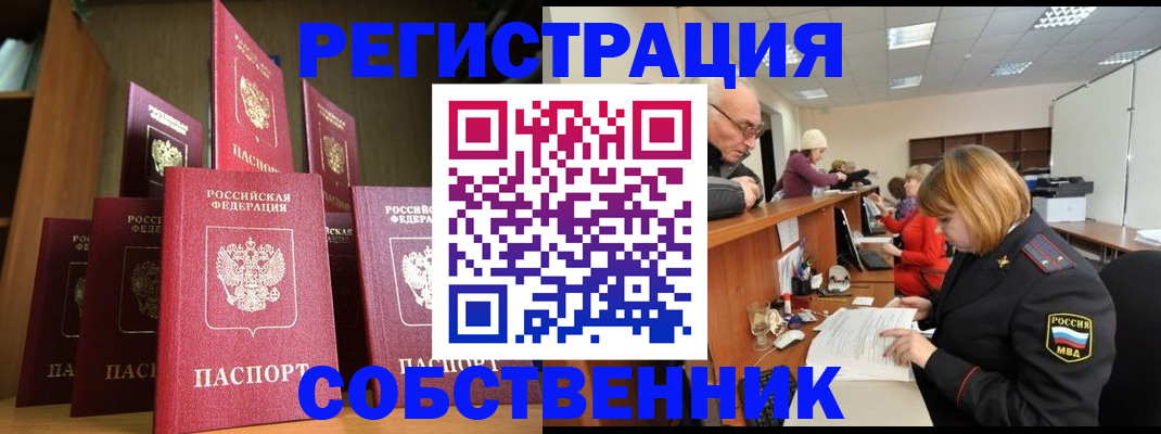 прописка регистрация в Сухом Логе