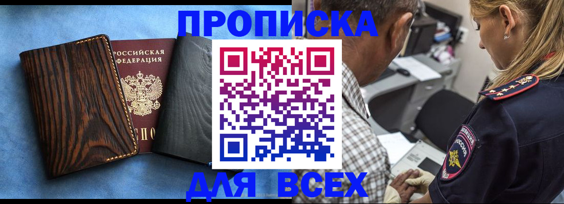 временная регистрация для всех в Сухом Логе